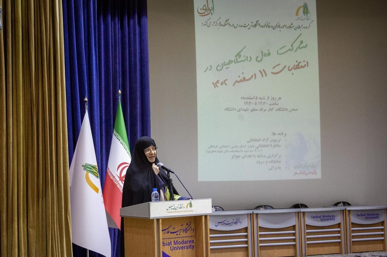 برگزاری جلسه سخنرانی با موضوع «اهمیت انتخابات» 